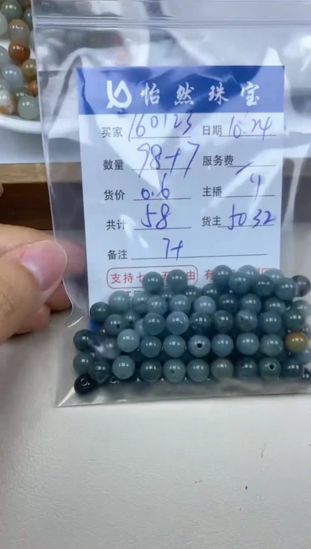 【闪购商品】翡翠手串未镶嵌 ₁₆₀₁₂₃卡7+（98+7/0.6）