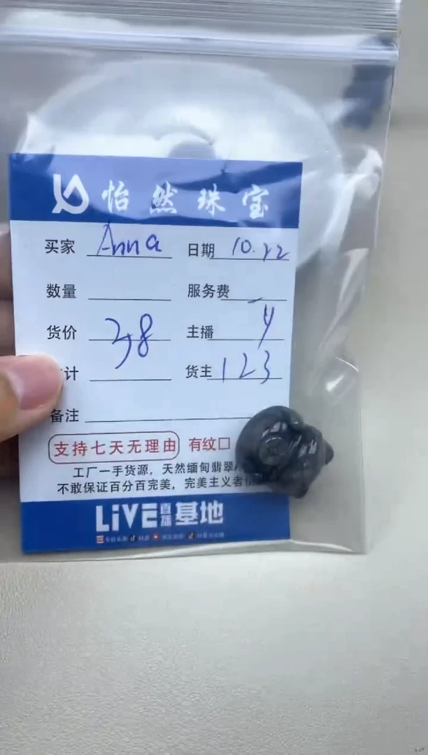 【闪购商品】翡翠手串未镶嵌Anna卡猫（一盘）