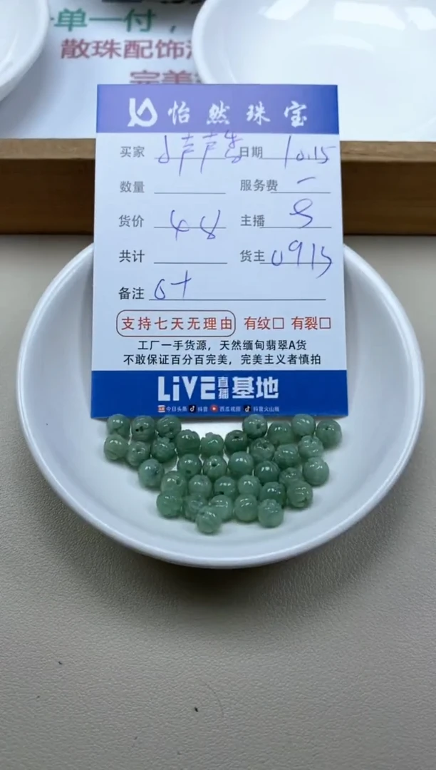 【闪购商品】翡翠手串未镶嵌 小声声卡6+（一盘）