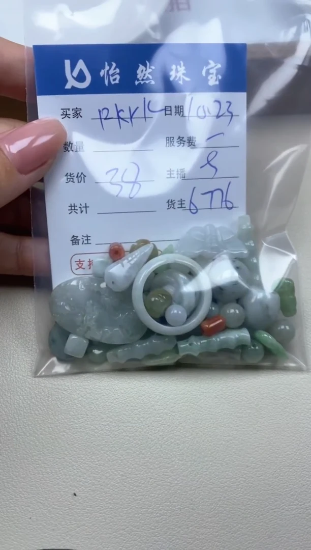 【闪购商品】翡翠手串未镶嵌卡大杂烩（一盘）