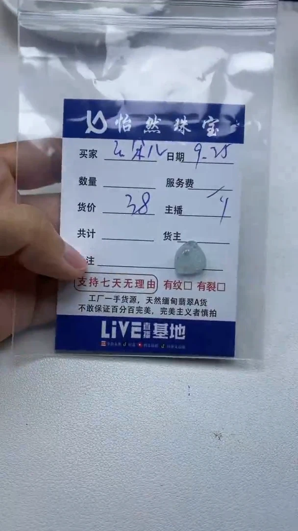 【闪购商品】翡翠手串未镶嵌  佛公（一盘）