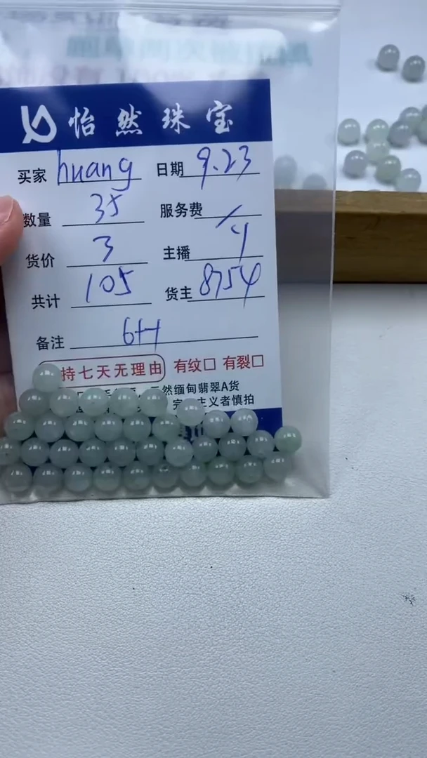 【闪购商品】翡翠手串未镶嵌卡6++（35/3）