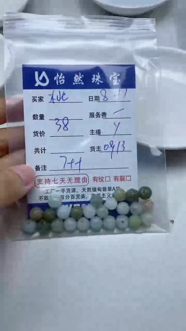 【闪购商品】翡翠手串未镶嵌卡7++（一盘）