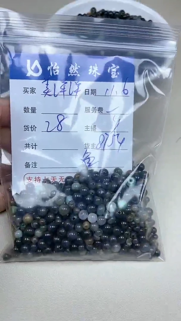 【闪购商品】翡翠手链未镶嵌美洋洋   鱼缸料（一盘）