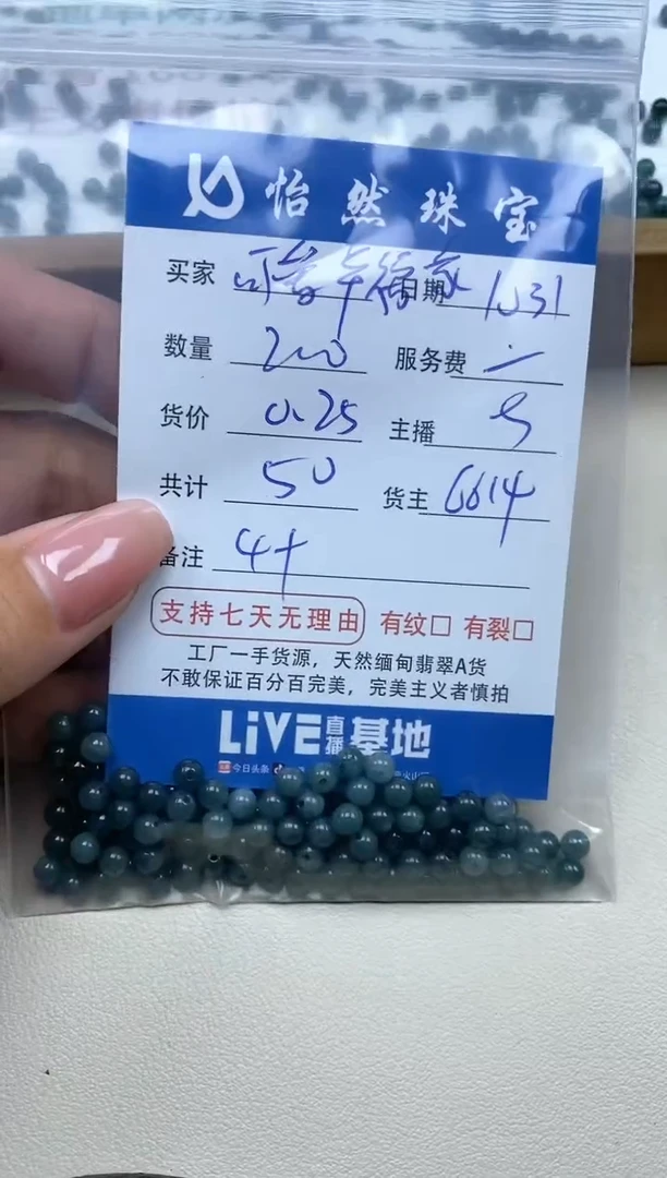 【闪购商品】翡翠手串未镶嵌可爱幸福卡4+（200/0.25）