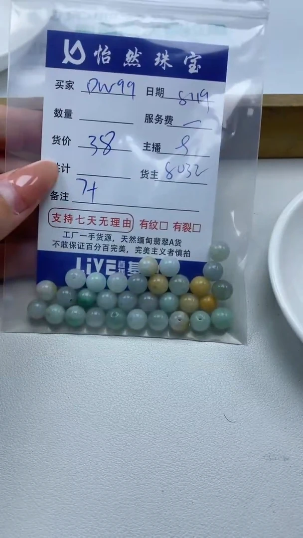 【闪购商品】翡翠手串未镶嵌DW99  卡7+（一盘）