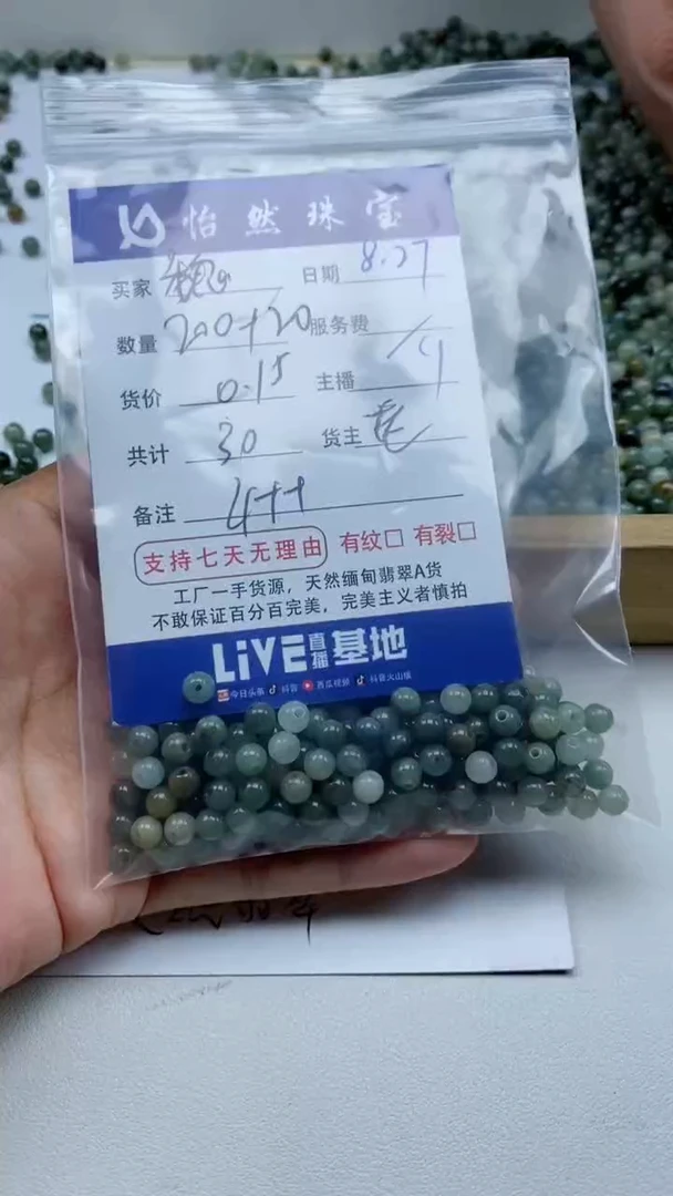 【闪购商品】翡翠手串未镶嵌魏卡4++（200+/0.15）