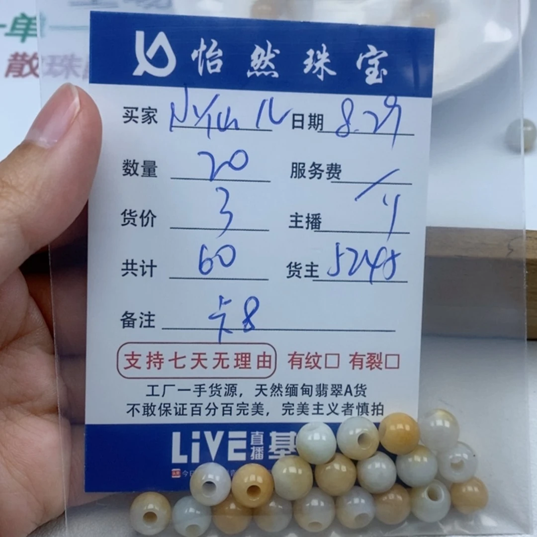 【闪购商品】翡翠手串未镶嵌小*儿