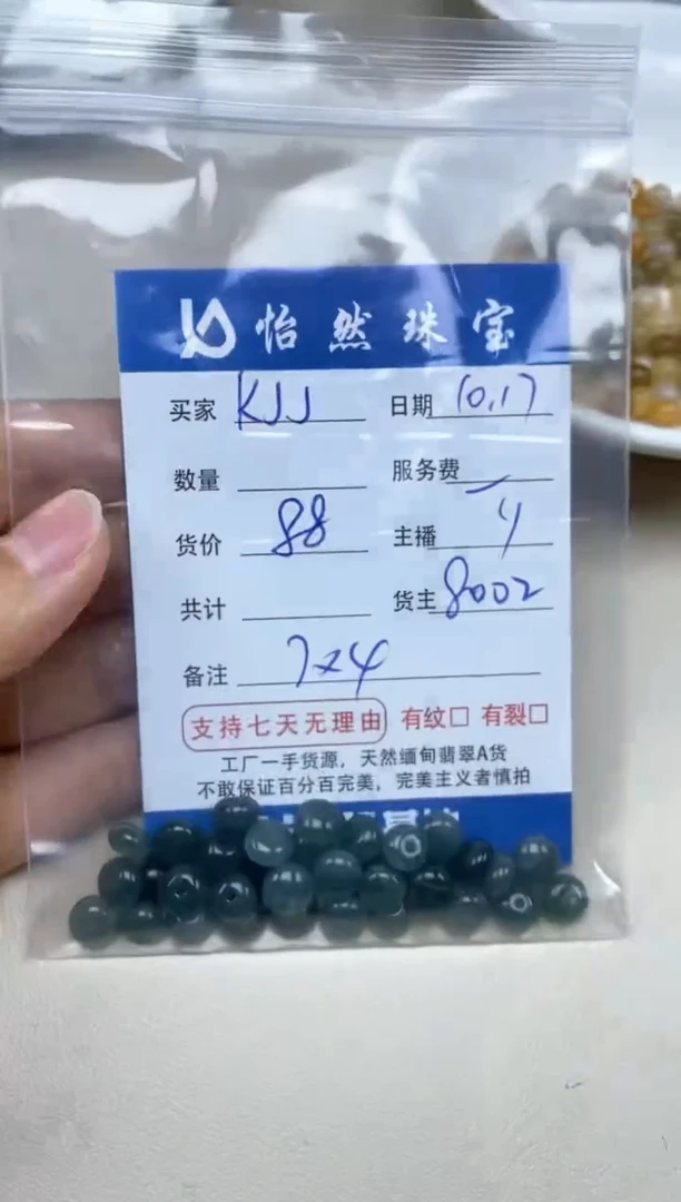 【闪购商品】翡翠手链未镶嵌卡7*4 （一盘）
