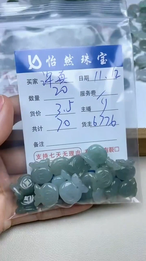 【闪购商品】翡翠手串未镶嵌许真  福袋（20/3.5）