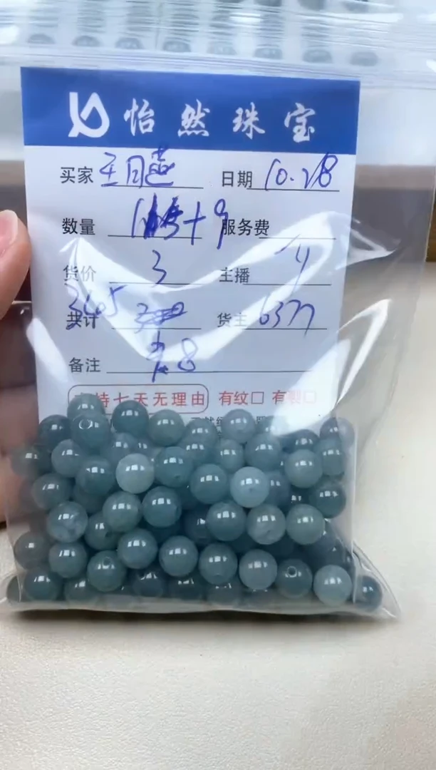 【闪购商品】翡翠手串未镶嵌王臙卡8（150+9/3）