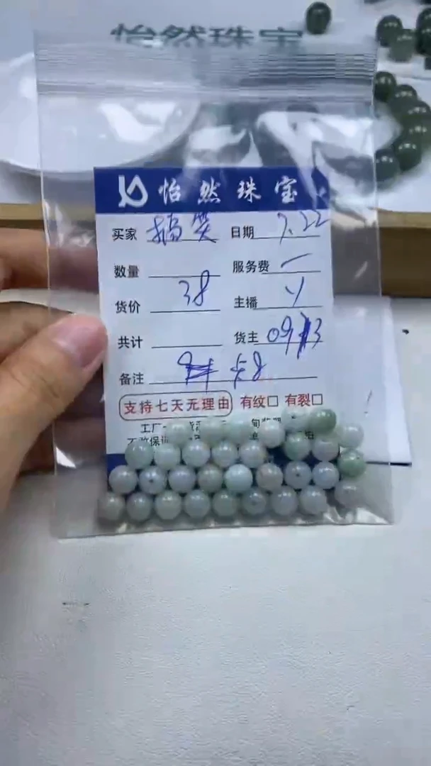【闪购商品】翡翠手串未镶嵌 卡8（一盘）