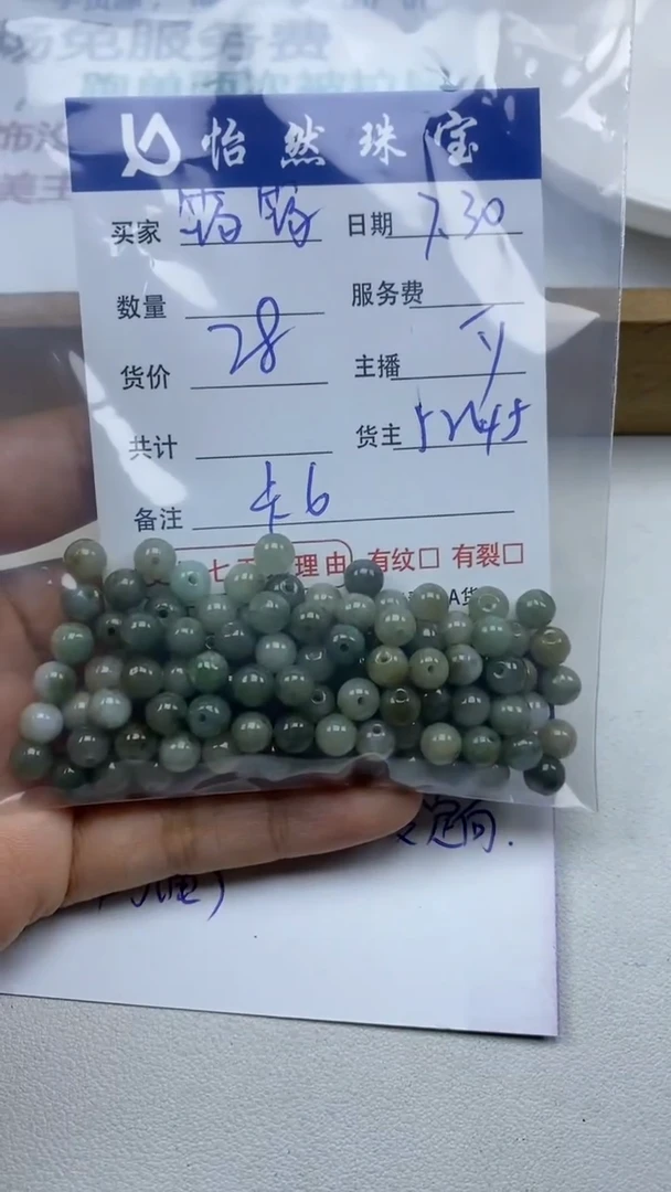 【闪购商品】翡翠手串未镶嵌筠筠  卡6（一盘）