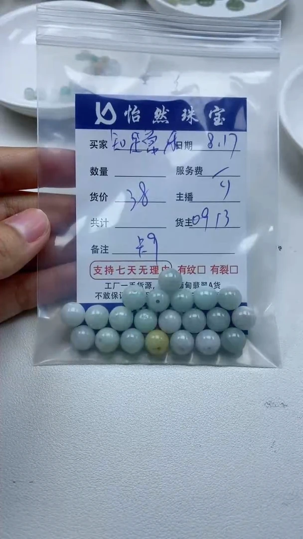 【闪购商品】翡翠手串未镶嵌知足卡9（一盘）