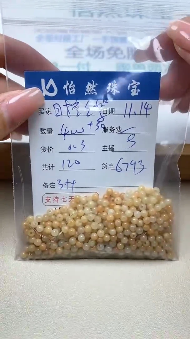 【闪购商品】翡翠手串未镶嵌时空之絮卡3++（400+/0.3）