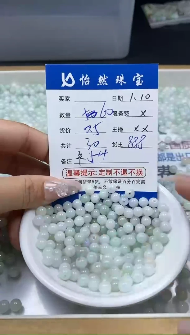 【闪购商品】翡翠开播福利1未镶嵌卡5++（60颗起0.5元一颗）