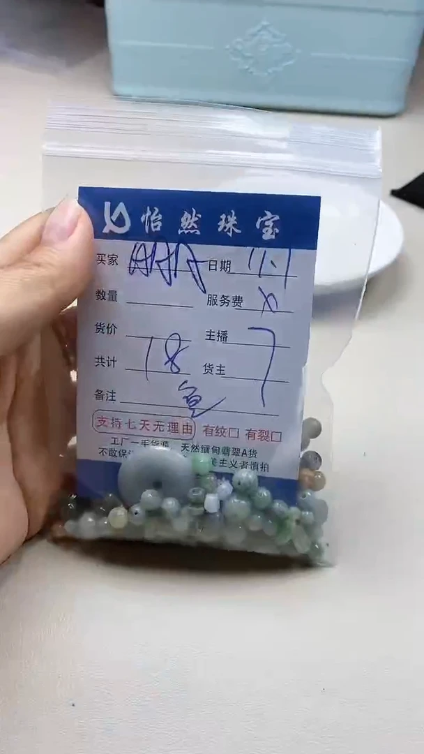 【闪购商品】翡翠手串未镶嵌AAA.卡鱼缸料（一盘）