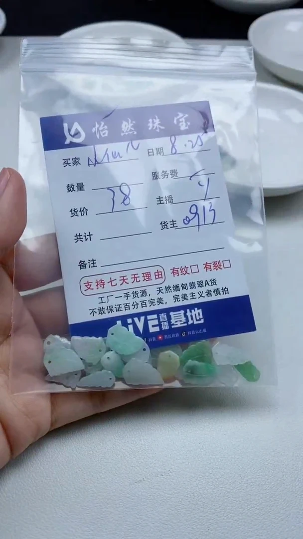 【闪购商品】翡翠手串未镶嵌卡叶子（一盘）