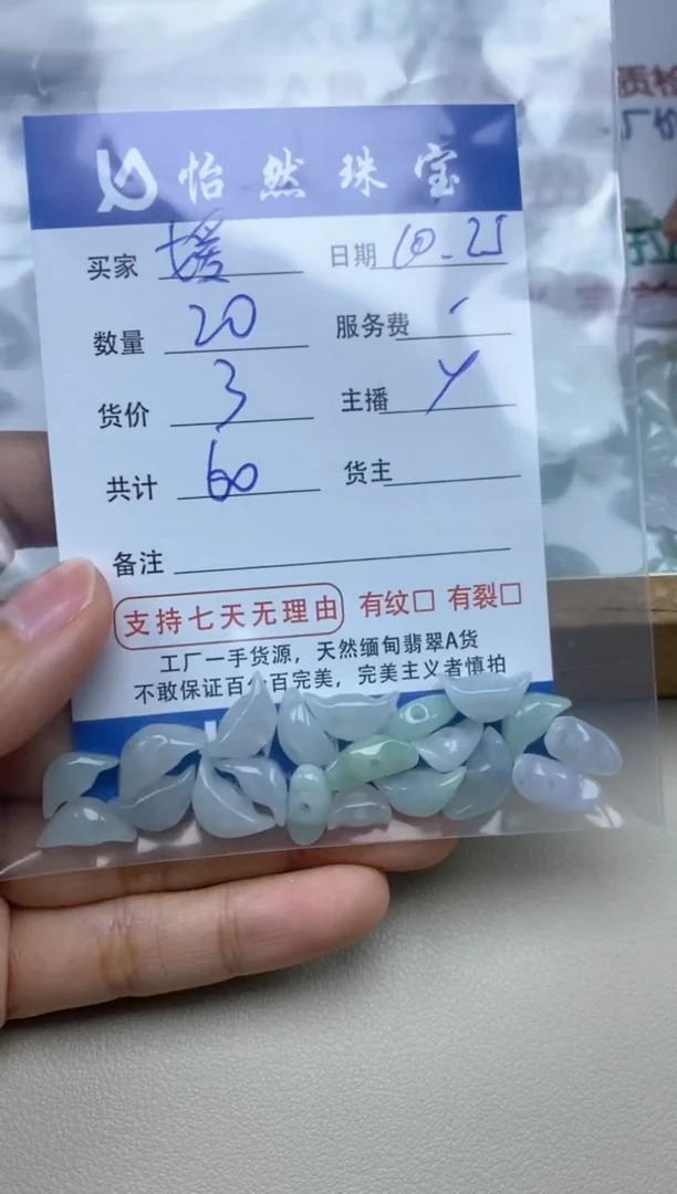 【闪购商品】翡翠手串未镶嵌媛卡元宝（20/3 ）