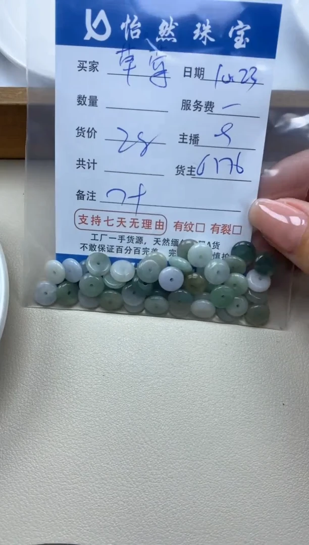 【闪购商品】翡翠手串未镶嵌 草莓卡7+（一盘）