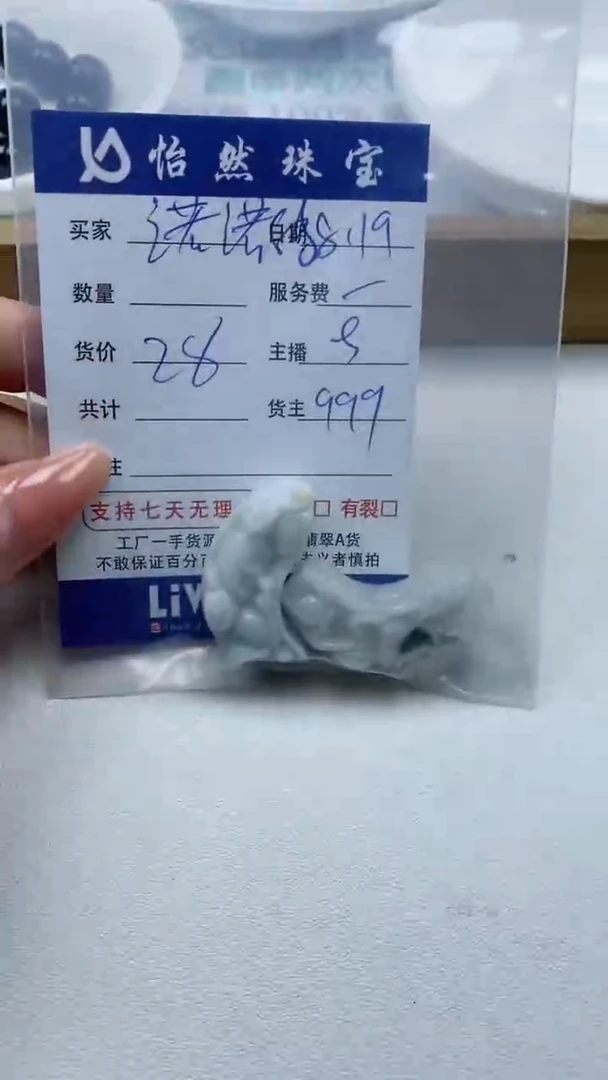 【闪购商品】翡翠手串未镶嵌诺诺的   手牌（一盘）