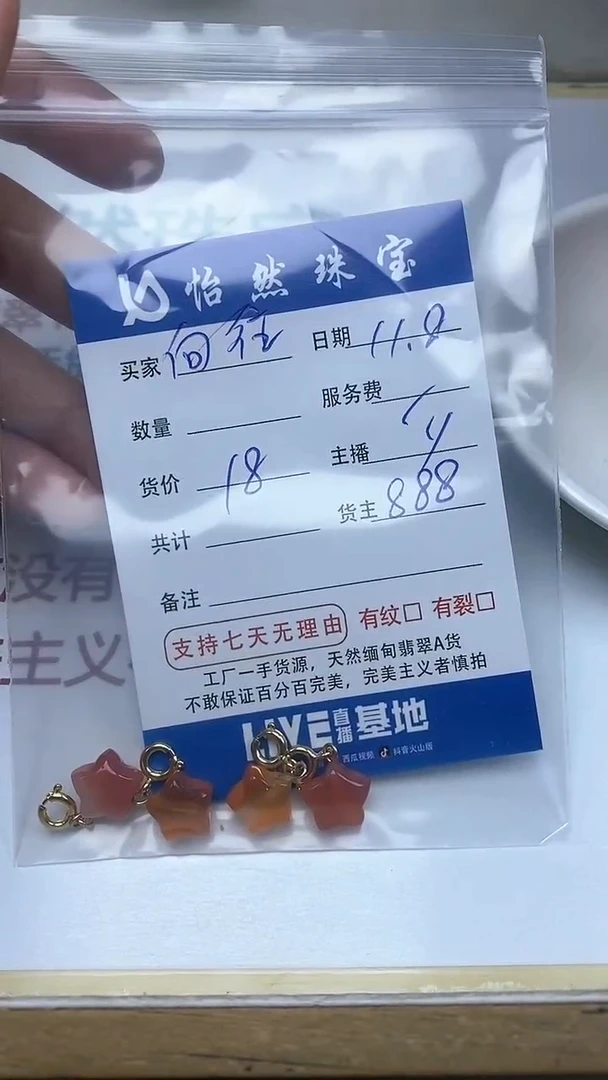 【闪购商品】翡翠手串未镶嵌向往   玛 瑙（一盘）