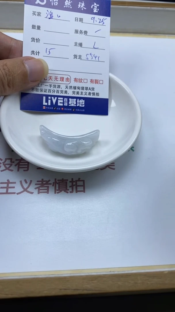 【闪购商品】翡翠手串未镶嵌记忆 卡手牌（一盘）