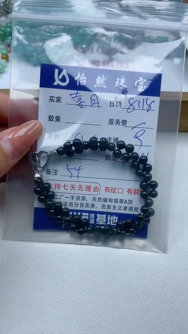 【闪购商品】翡翠手串未镶嵌  卡5+（一串）