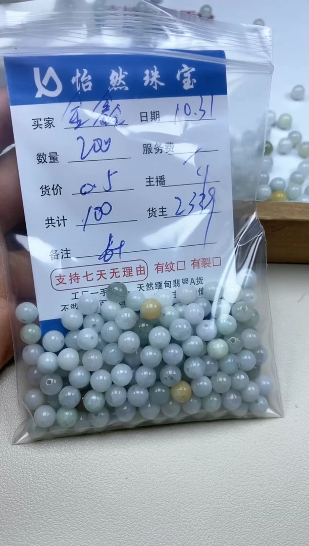 【闪购商品】翡翠手串未镶嵌金鑫卡6+（200/0.5）