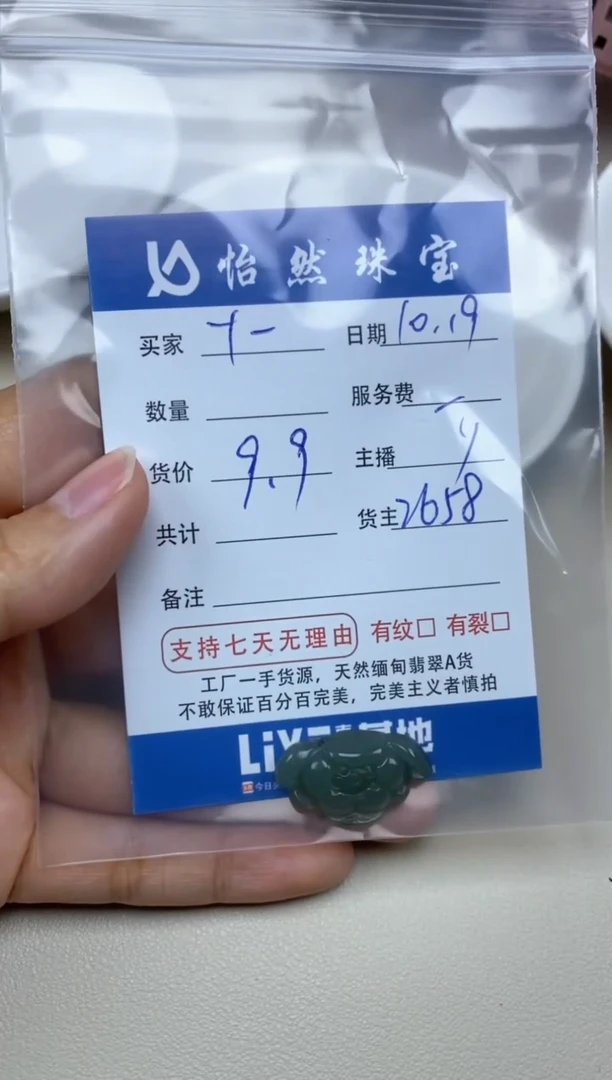 【闪购商品】翡翠手串未镶嵌十一卡花（一盘）