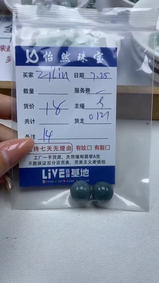 【闪购商品】翡翠手串未镶嵌 zilin卡14（一盘）