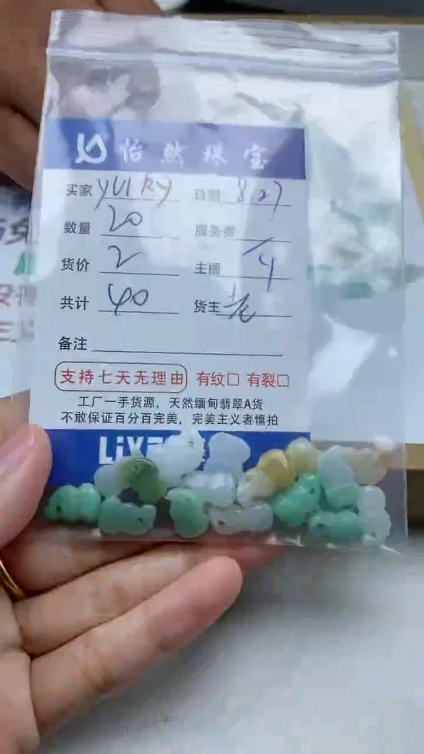 【闪购商品】翡翠手串未镶嵌 yuiky卡葫芦（20/2）