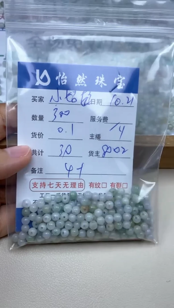 【闪购商品】翡翠手串未镶嵌小姑娘卡4+（300/0.1）