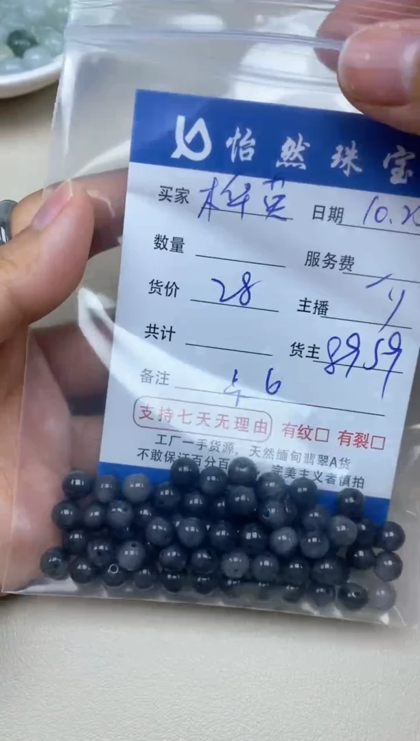 【闪购商品】翡翠手串未镶嵌木华英卡6（一盘）