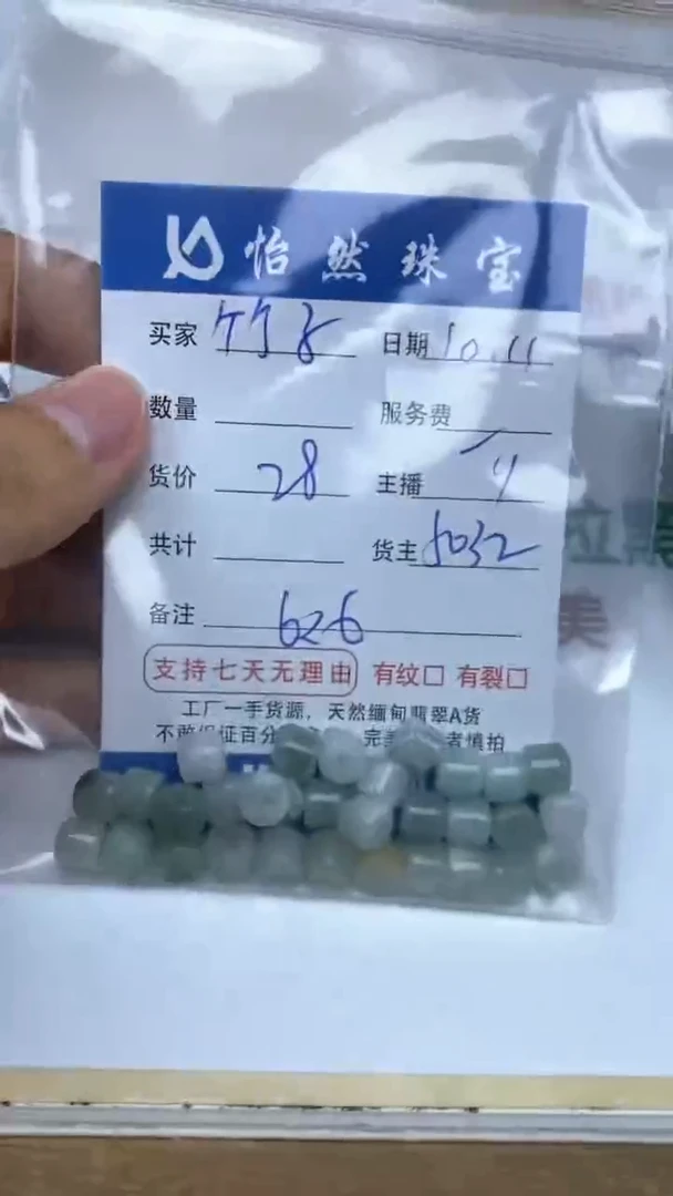 【闪购商品】翡翠手串未镶嵌卡6*6（一盘）