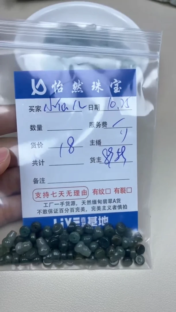 【闪购商品】翡翠手串未镶嵌卡葫芦（一盘）