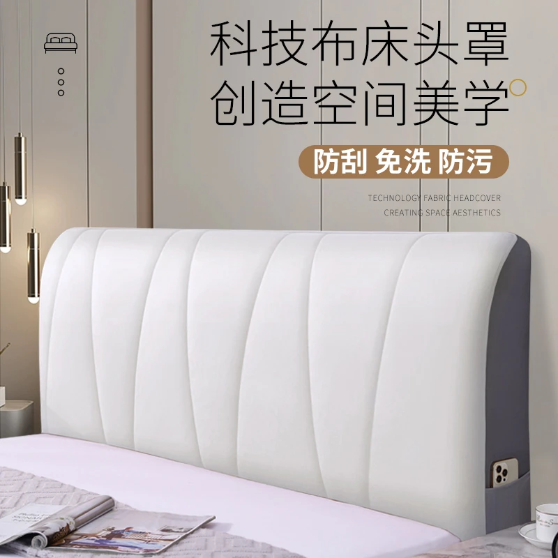 床头套罩2024新款轻奢科技布弹力全包夹棉加厚高档皮木床靠背软包