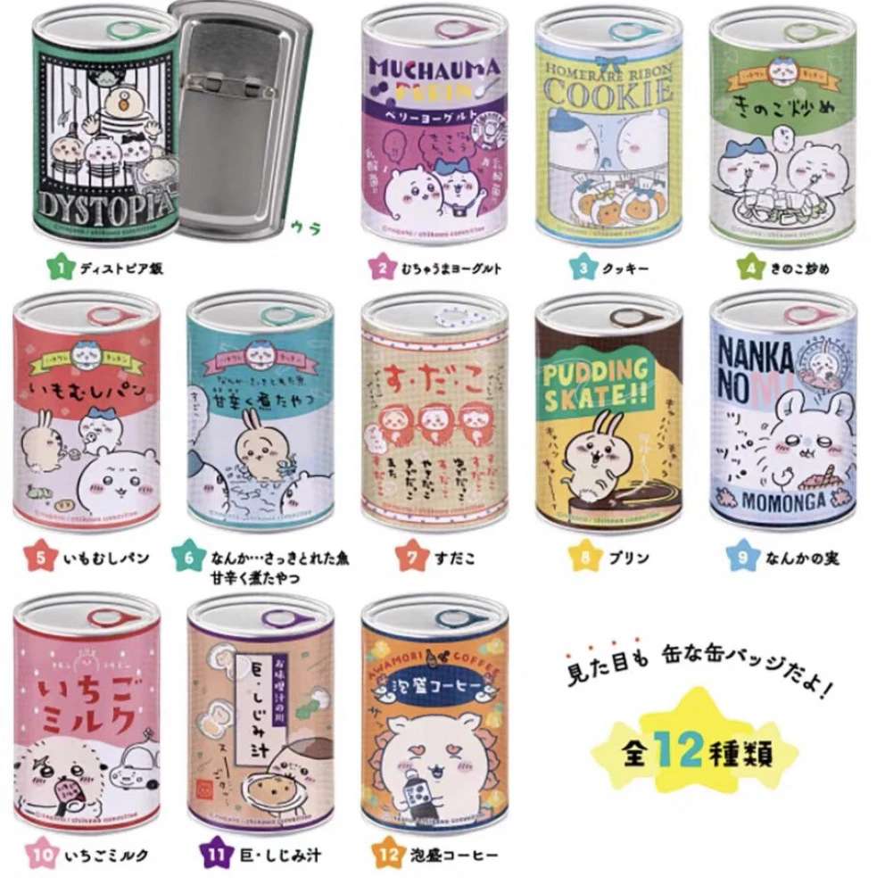 吉伊卡哇chiikawa罐头吧唧一弹二弹（拆开不可退换）