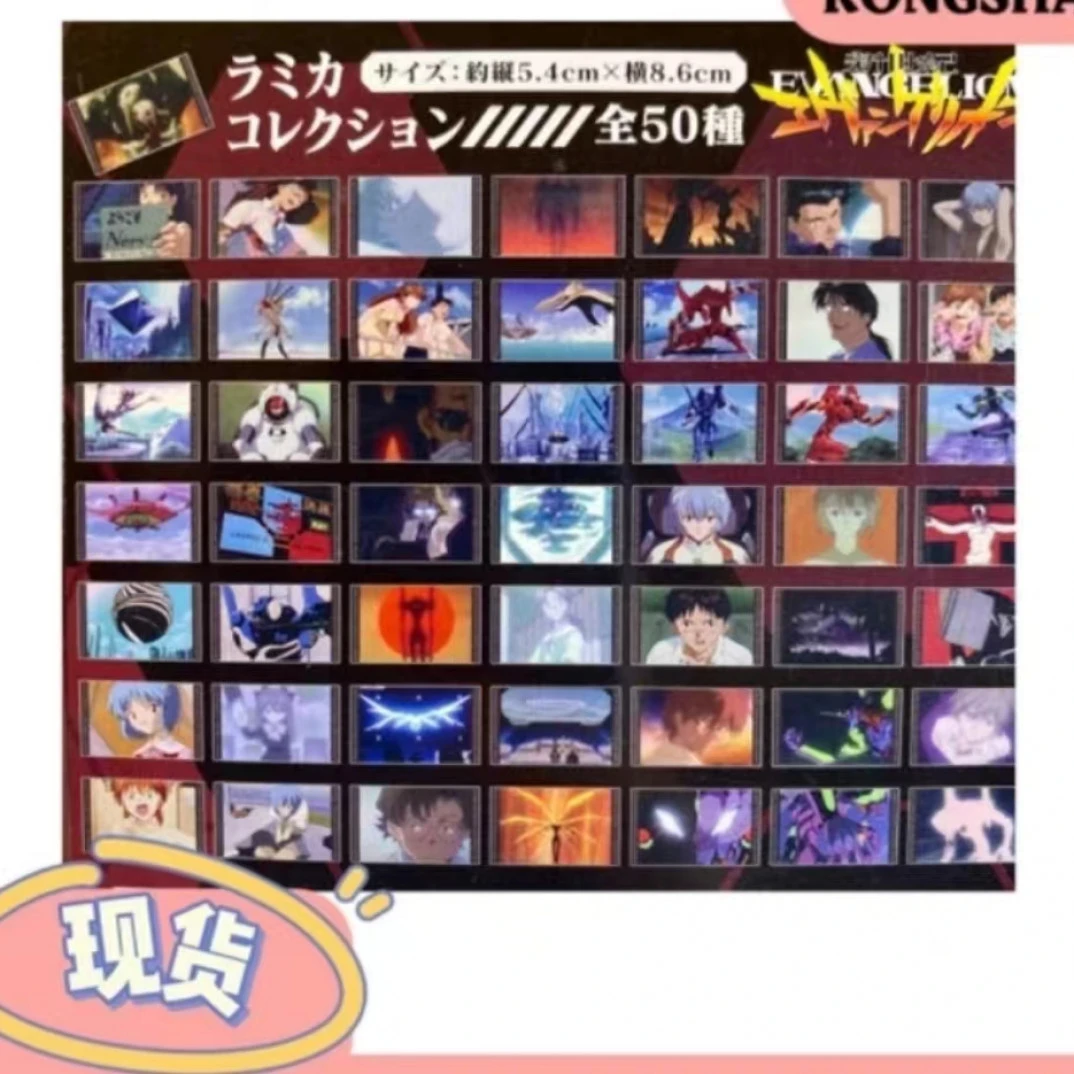 日版EVA新世纪福音战士名场面相卡全50种（一包2张）