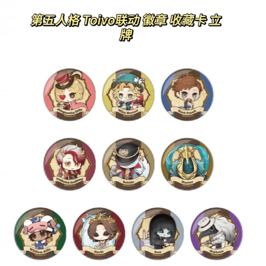 第五人格 Toivo联动 徽章 收藏卡 立牌 挂件《默认官瑕 介意勿拍》