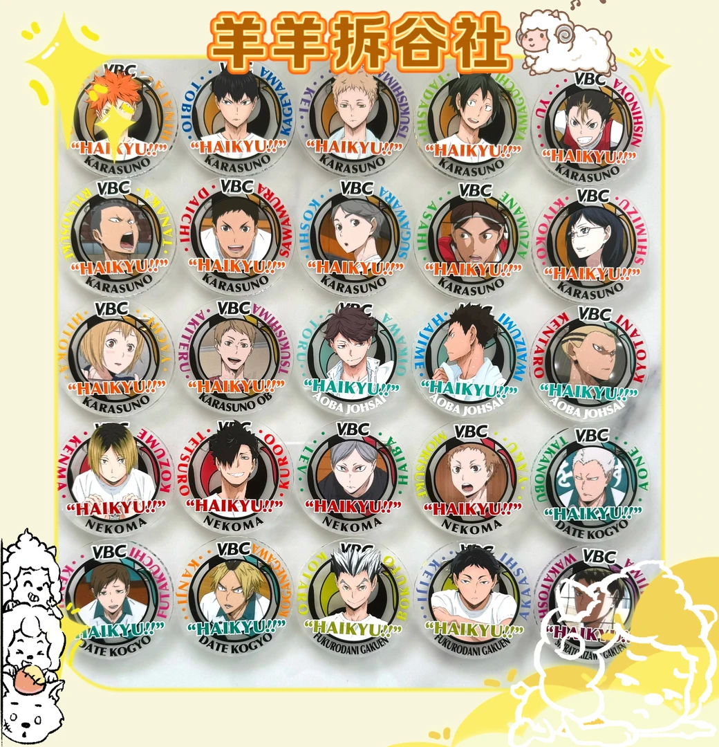 【排球少年】排球VBC/VBR名场面吧唧（盲袋代拆）