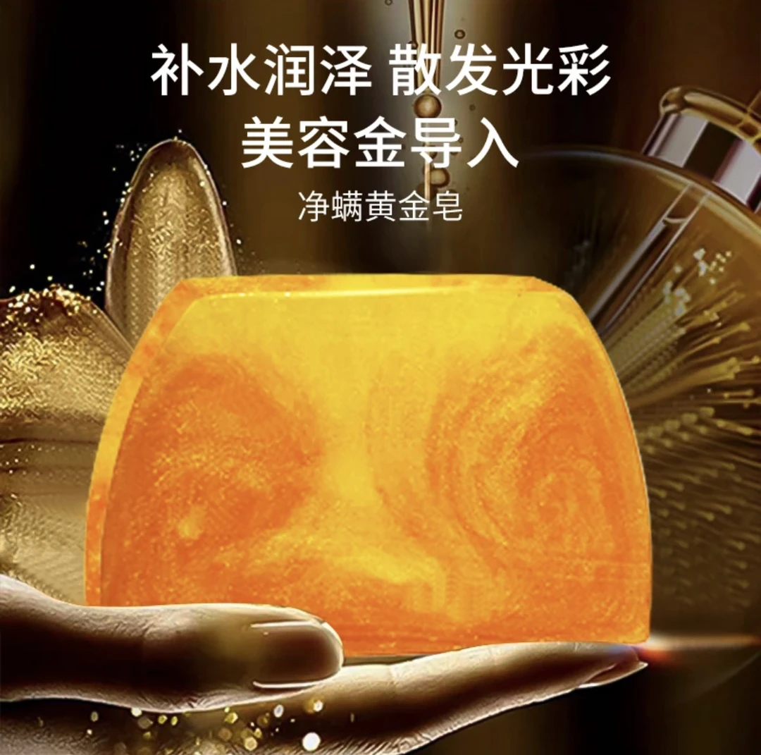 2盒黄金香皂香水精油皂嫩肤补水皂沐浴控油香水皂洗脸皂净螨留香
