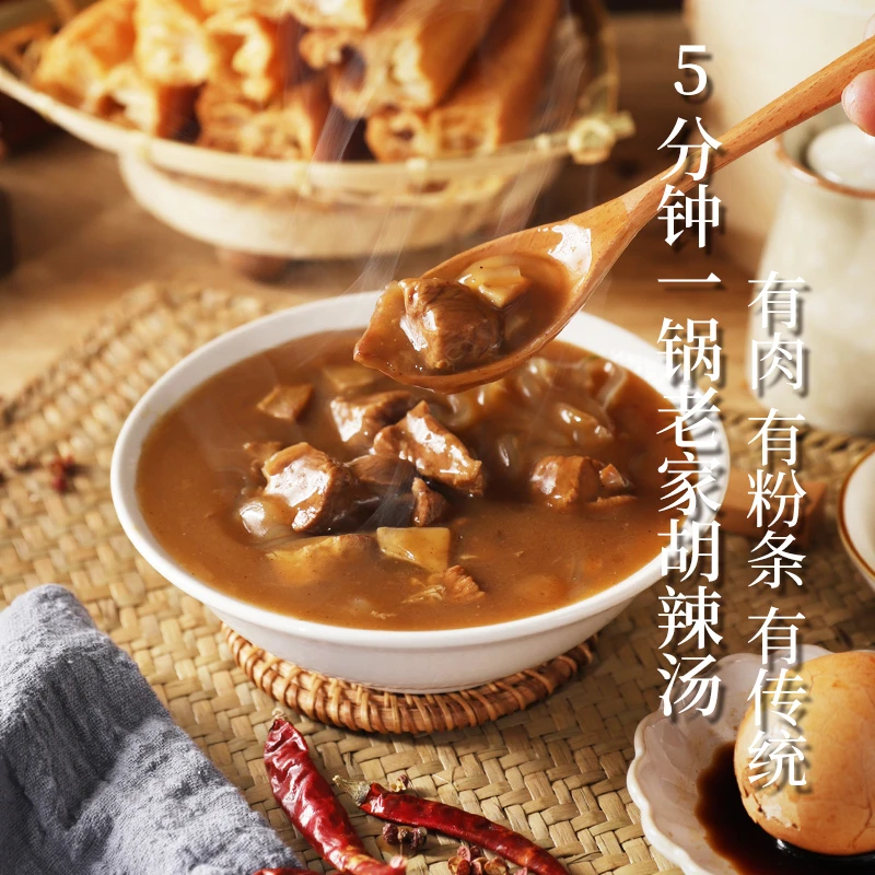 郑知味大块牛肉羊肉胡辣汤 正宗河南特产北舞渡 水洗面筋速食汤