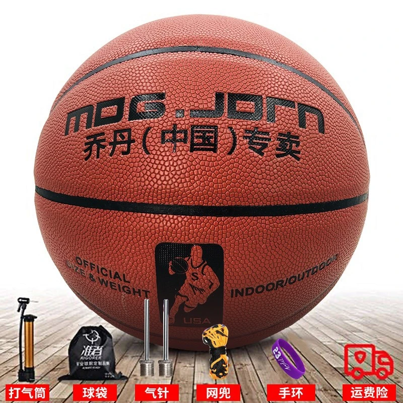 篮球正品成人初中小学生中考儿童篮球真皮手感5号6号7号篮球