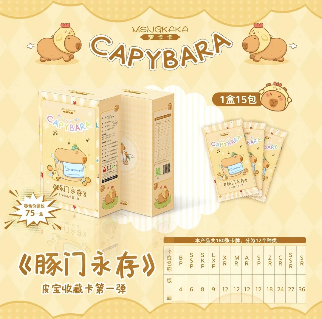 【9.9五包不包邮】梦卡卡-豚门永存-收藏卡牌