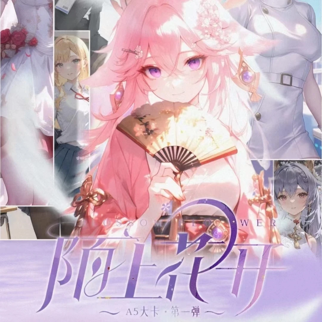 【散包】花颜社-陌上花开二次元动漫收藏卡牌盲盒