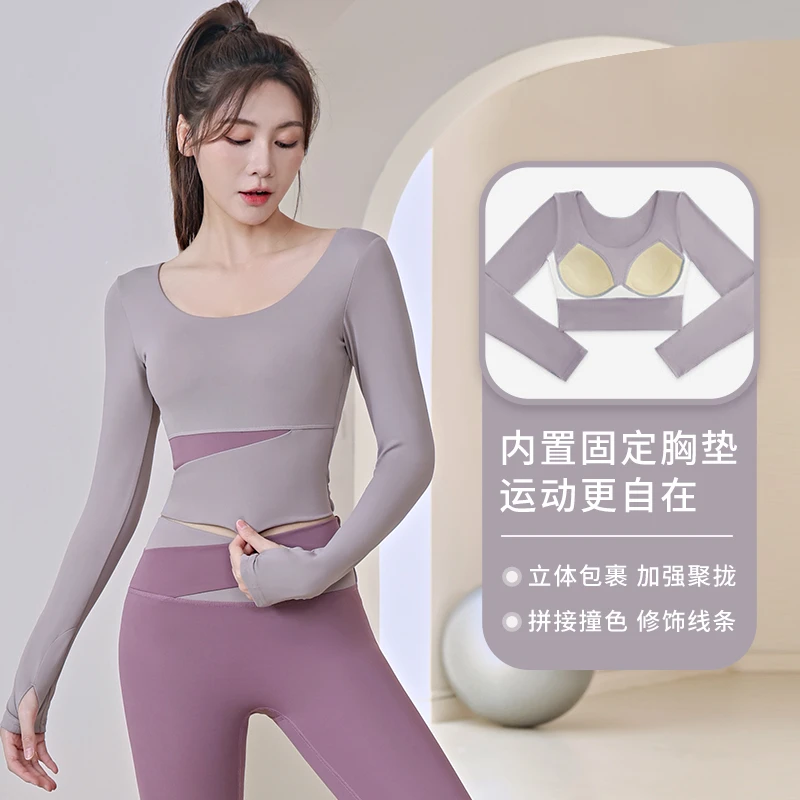拼色长袖速干裸感瑜伽服收腰显瘦紧身运动健身跑步上衣