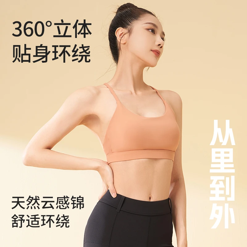 B1新款锦纶运动内衣瑜伽美背交叉防震聚拢定型跑步运动舒适吊带