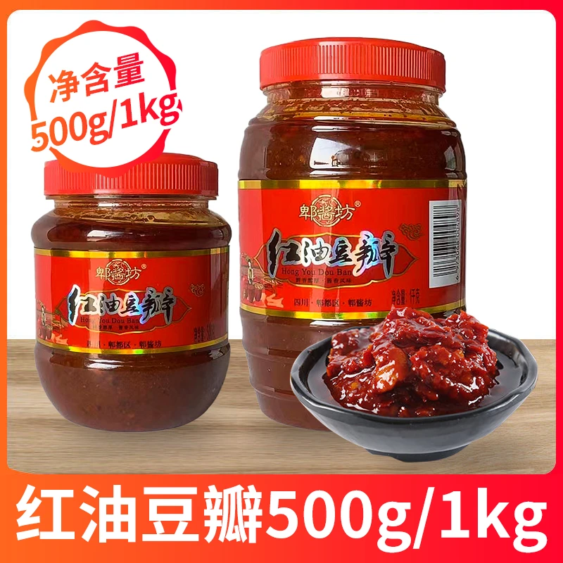 郫酱坊郫县红油豆瓣酱 500g-1000g/瓶