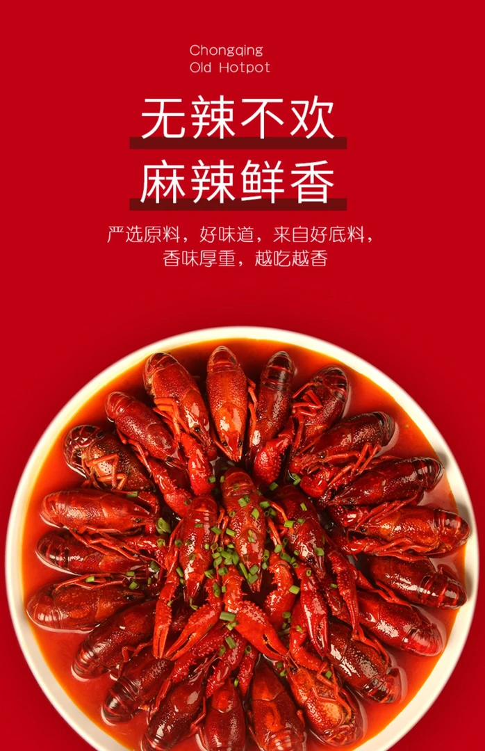 黔山匠麻辣小龙虾调料 200g